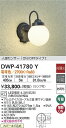 【送料無料】DWP-41780Y 大光電機 ポーチライト 人感センサー ON/OFFタイプ1 畳数設定無し LED北欧 おしゃれ レトロ
