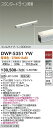 【送料無料】DWP-5351YW (電源接続ケーブル別売) 大光電機 屋外灯 その他屋外灯 畳数設定無し LED
