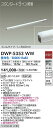 【送料無料】DWP-5353WW (電源接続ケーブル別売) 大光電機 屋外灯 その他屋外灯 畳数設定無し LED