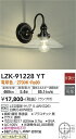 【営業日即日発送】【送料無料】LZK-91228YT 大光電機 ブラケット 一般形 畳数設定無し LED