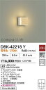 【送料無料】DBK-42218Y 大光電機 ブラケット 畳数設定無し LEDおしゃれ コンパクト すっきり シンプル