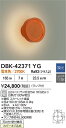 【営業日即日発送】【送料無料】DBK-42371YG 大光電機 ブラケット 畳数設定無し LED