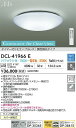 【お盆休み お待たせするので送料無料】DCL-41966E 大光電機 シーリングライト リモコン付 6〜8畳 LEDComfoLIGHT for Clear V...