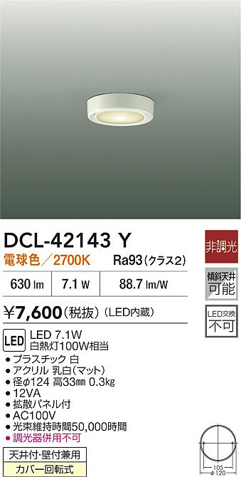 ̵DCL-42143Y ŵ ١饤 ̵ LEDѥ  ץ ä
