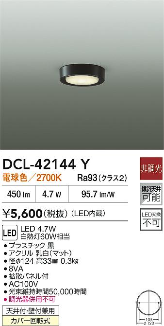 ̵DCL-42144Y ŵ ١饤 ̵ LEDѥ  ץ ä