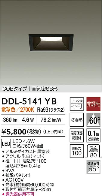 ̵DDL-5141YB ŵ 饤 COB ڹⵤ̩SB ̵ LED