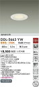 【営業日即日発送】【3,980円以上送料無料】DDL-5663YW 大光電機 ダウンライト 【高気密SB形】 畳数設定無し LED