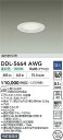 【営業日即日発送】【送料無料】DDL-5664AWG 大光電機 ダウンライト 【高気密SB形】 畳数設定無し LED