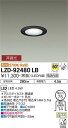 【送料無料】大光電機 LZD-92480LB ダウンライト 一般形 形式設定無し 自動点灯無し 畳数設定無し LED≪即日発送対応可能 在庫確認必要≫ 安心のメーカー保証