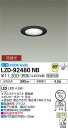 【送料無料】大光電機 LZD-92480NB ダウンライト 一般形 形式設定無し 自動点灯無し 畳数設定無し LED≪即日発送対応可能 在庫確認必要≫ 安心のメーカー保証