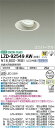【送料無料】大光電機 LZD-92549AW ダウンライト ユニバーサル 形式設定無し 自動点灯無し 畳数設定無し LED≪即日発送対応可能 在庫確認必要≫ 安心のメーカー保証
