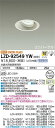 【送料無料】大光電機 LZD-92549YW ダウンライト ユニバーサル 形式設定無し 自動点灯無し 畳数設定無し LED≪即日発送対応可能 在庫確認必要≫ 安心のメーカー保証
