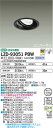 【送料無料】大光電機 LZD-93051PBW ダウンライト ユニバーサル 形式設定無し 自動点灯無し 畳数設定無し LED≪即日発送対応可能 在庫確認必要≫ 安心のメーカー保証