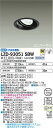 【送料無料】大光電機 LZD-93051SBW ダウンライト ユニバーサル 形式設定無し 自動点灯無し 畳数設定無し LED≪即日発送対応可能 在庫確認必要≫ 安心のメーカー保証