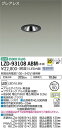 【送料無料】大光電機 LZD-93108ABM ダウンライト 一般形 形式設定無し 自動点灯無し 畳数設定無し LED≪即日発送対応可能 在庫確認必要≫ 安心のメーカー保証