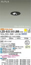 【送料無料】大光電機 LZD-93110LBB ダウンライト 一般形 形式設定無し 自動点灯無し 畳数設定無し LED≪即日発送対応可能 在庫確認必要≫ 安心のメーカー保証