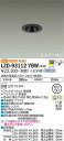 【送料無料】大光電機 LZD-93112YBW ダウンライト ユニバーサル 形式設定無し 自動点灯無し 畳数設定無し LED≪即日発送対応可能 在庫確認必要≫ 安心のメーカー保証