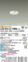 【送料無料】大光電機 LZD-93112YWM ダウンライト ユニバーサル 形式設定無し 自動点灯無し 畳数設定無し LED≪即日発送対応可能 在庫確認必要≫ 安心のメーカー保証