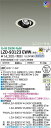 【送料無料】大光電機 LZD-93123EWW ダウンライト ユニバーサル 形式設定無し 自動点灯無し 畳数設定無し LED≪即日発送対応可能 在庫確認必要≫ 安心のメーカー保証