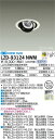 【送料無料】大光電機 LZD-93124NWM ダウンライト ユニバーサル 形式設定無し 自動点灯無し 畳数設定無し LED≪即日発送対応可能 在庫確認必要≫ 安心のメーカー保証