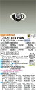 【送料無料】大光電機 LZD-93124YWW ダウンライト ユニバーサル 形式設定無し 自動点灯無し 畳数設定無し LED≪即日発送対応可能 在庫確認必要≫ 安心のメーカー保証