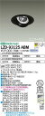 【送料無料】大光電機 LZD-93125ABM ダウンライト ユニバーサル 形式設定無し 自動点灯無し 畳数設定無し LED≪即日発送対応可能 在庫確認必要≫ 安心のメーカー保証