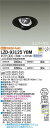 【送料無料】大光電機 LZD-93125YBM ダウンライト ユニバーサル 形式設定無し 自動点灯無し 畳数設定無し LED≪即日発送対応可能 在庫確認必要≫ 安心のメーカー保証