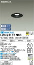 【送料無料】大光電機 LZD-93135NBB ダウンライト 一般形 形式設定無し 自動点灯無し 畳数設定無し LED≪即日発送対応可能 在庫確認必要≫ 安心のメーカー保証
