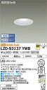 【3,980円以上送料無料】大光電機 LZD-93137YWB ダウンライト 一般形 形式設定無し 自動点灯無し 畳数設定無し LED≪即日発送対応可能 在庫確認必要≫ 安心のメーカー保証