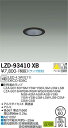 【送料無料】大光電機 LZD-93410XB ダウンライト 一般形 ランプ別売 形式設定無し 自動点灯無し 畳数設定無し LED≪即日発送対応可能 在庫確認必要≫ 安心のメーカー保証