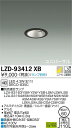 【送料無料】大光電機 LZD-93412XB ダウンライト 一般形 ランプ別売 形式設定無し 自動点灯無し 畳数設定無し LED≪即日発送対応可能 在庫確認必要≫ 安心のメーカー保証