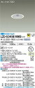 【送料無料】大光電機 LZD-93498NWB ダウンライト 一般形 畳数設定無し LED≪即日発送対応可能 在庫確認必要≫ 安心のメーカー保証