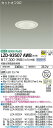 【送料無料】大光電機 LZD-93507AWB ダウンライト 一般形 畳数設定無し LED≪即日発送対応可能 在庫確認必要≫ 安心のメーカー保証