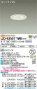 【送料無料】大光電機 LZD-93507YWB ダウンライト 一般形 畳数設定無し LED≪即日発送対応可能 在庫確認必要≫ 安心のメーカー保証