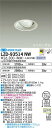 【送料無料】大光電機 LZD-93514NW ダウンライト ユニバーサル 畳数設定無し LED≪即日発送対応可能 在庫確認必要≫ 安心のメーカー保証