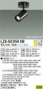【送料無料】大光電機 LZS-92359XB スポットライト ランプ別売 畳数設定無し LED≪即日発送対応可能 在庫確認必要≫ 安心のメーカー保証