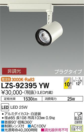 ̵ŵ LZS-92395YW ݥåȥ饤  ̵ LED¨ȯбǽ ߸˳ǧɬע ¿Υ᡼ݾ