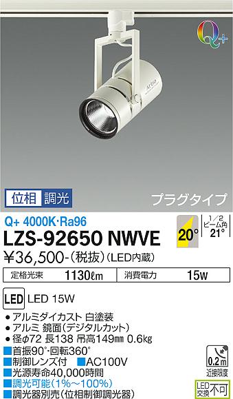 ̵ŵ LZS-92650NWVE ݥåȥ饤  ̵ LED¨ȯбǽ ߸˳ǧɬע ¿...