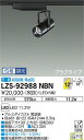 【送料無料】大光電機 LZS-92988NBN スポットライト 配線ダクト用 畳数設定無し LED≪即日発送対応可能 在庫確認必要≫ 安心のメーカー保証