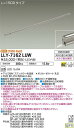 【送料無料】大光電機 LLY-7162LUW 屋外灯 間接照明 畳数設定無し LED≪即日発送対応可能 在庫確認必要≫ 安心のメーカー保証