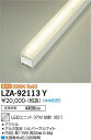 【送料無料】大光電機 LZA-92113Y ランプ類 LEDユニット 畳数設定無し LED≪即日発送対応可能 在庫確認必要≫ 安心のメーカー保証