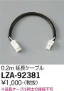 【3,980円以上送料無料】大光電機 LZA-92381 ベースライト 間接照明・建築化照明 畳数設定無し≪即日発送対応可能 在庫確認必要≫ 安心のメーカー保証