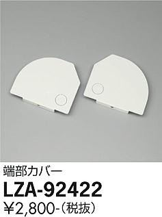 3,980߰ʾ̵ŵ LZA-92422 ١饤 ץ ̵¨ȯбǽ ߸˳ǧɬע ¿Υ...