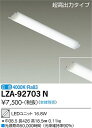【送料無料】大光電機 LZA-92703N ランプ類 LEDユニット 畳数設定無し LED≪即日発送対応可能 在庫確認必要≫ 安心のメーカー保証