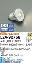 【送料無料】大光電機 LZA-92768 ランプ類 LED電球 畳数設定無し LED≪即日発送対応可能 在庫確認必要≫ 安心のメーカー保証