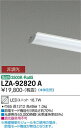 【送料無料】大光電機 LZA-92820A ランプ類 LEDユニット 畳数設定無し LED≪即日発送対応可能 在庫確認必要≫ 安心のメーカー保証