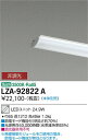 【送料無料】大光電機 LZA-92822A ランプ類 LEDユニット 畳数設定無し LED≪即日発送対応可能 在庫確認必要≫ 安心のメーカー保証