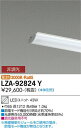 【送料無料】大光電機 LZA-92824Y ランプ類 LEDユニット 畳数設定無し LED≪即日発送対応可能 在庫確認必要≫ 安心のメーカー保証