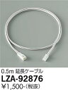 【3,980円以上送料無料】大光電機 LZA-92876 オプション 畳数設定無し≪即日発送対応可能 在庫確認必要≫ 安心のメーカー保証(3)