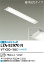 【お盆休み お待たせするので送料無料】大光電機 LZA-92970N ランプ類 LEDユニット 畳数設定無し LED≪即日発送対応可能 在庫確認必要≫ 安心のメ...